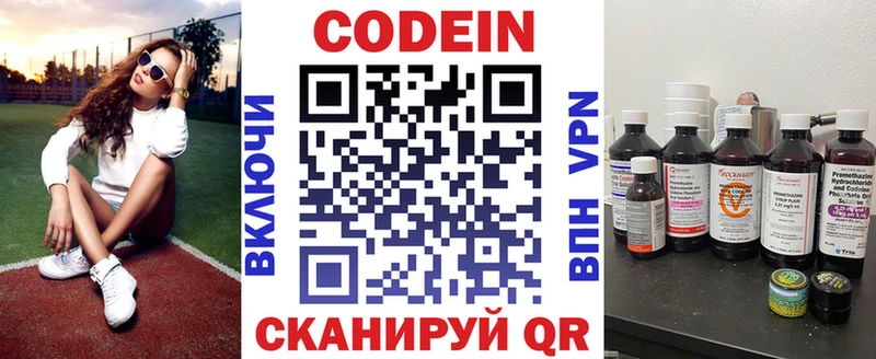 Кодеиновый сироп Lean напиток Lean (лин)  Бодайбо 